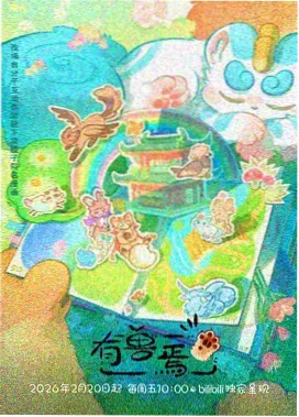九一动漫动画机甲动画机械心弦封面